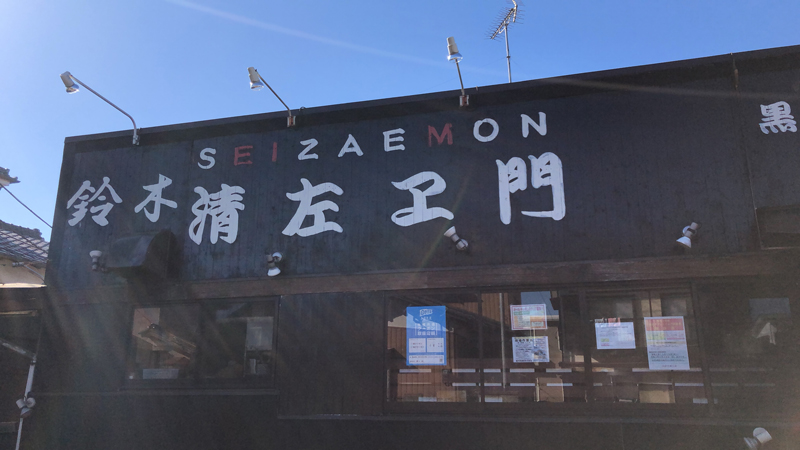 千葉本店　店舗案内