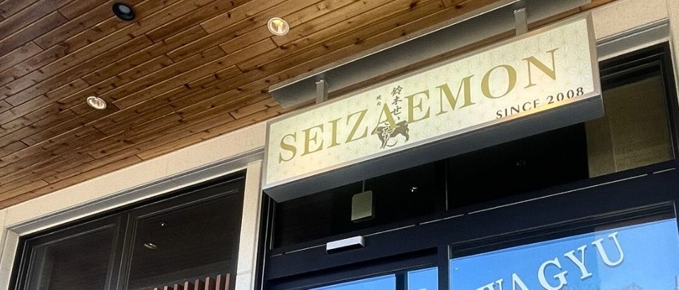 土気あすみが丘店